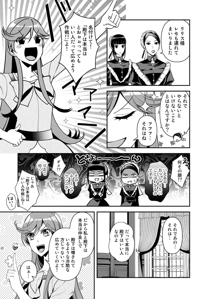 KURENAI NO SHINIGAMI WA NEMURIHIME NO NEOKI NI NAYAMASARERU - raw - Chapter 28 - https://jpdd.alammanga.com/JPDD/56021605/qgg3jqjgazj.jpg