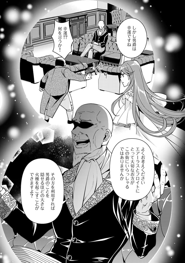 KURENAI NO SHINIGAMI WA NEMURIHIME NO NEOKI NI NAYAMASARERU - raw - Chapter 30 - https://jpdd.alammanga.com/JPDD/56021605/qxjhncy4g4h.jpg