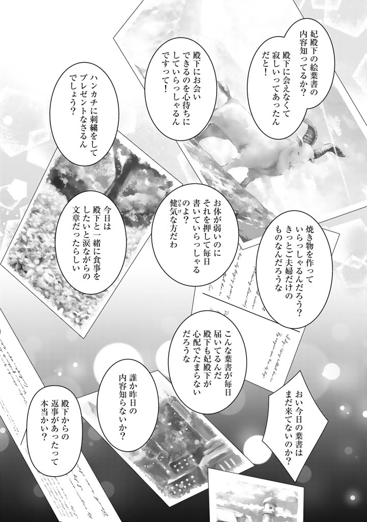 KURENAI NO SHINIGAMI WA NEMURIHIME NO NEOKI NI NAYAMASARERU - raw - Chapter 28 - https://jpdd.alammanga.com/JPDD/56021605/rjg1t3hi4mu.jpg