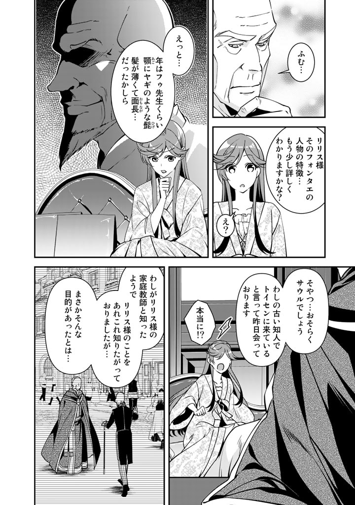 KURENAI NO SHINIGAMI WA NEMURIHIME NO NEOKI NI NAYAMASARERU - raw - Chapter 30 - https://jpdd.alammanga.com/JPDD/56021605/rugowgnz4ma.jpg