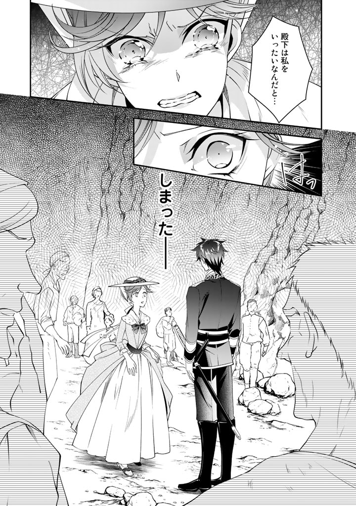 KURENAI NO SHINIGAMI WA NEMURIHIME NO NEOKI NI NAYAMASARERU - raw - Chapter 25 - https://jpdd.alammanga.com/JPDD/56021605/sxk41snirs1.jpg