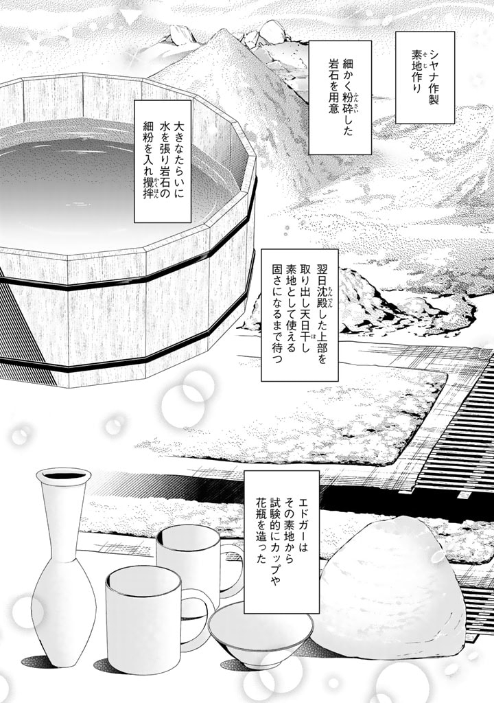 KURENAI NO SHINIGAMI WA NEMURIHIME NO NEOKI NI NAYAMASARERU - raw - Chapter 27 - https://jpdd.alammanga.com/JPDD/56021605/tlmdpq0utsm.jpg