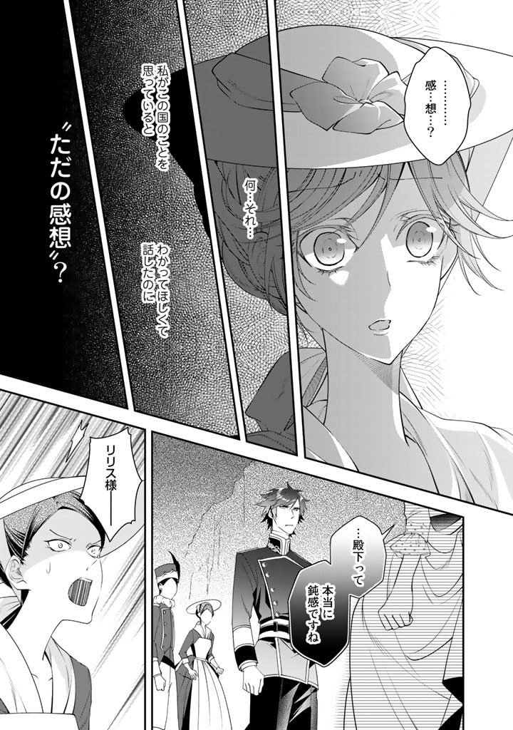 KURENAI NO SHINIGAMI WA NEMURIHIME NO NEOKI NI NAYAMASARERU - raw - Chapter 25 - https://jpdd.alammanga.com/JPDD/56021605/u0vepeqrggw.jpg