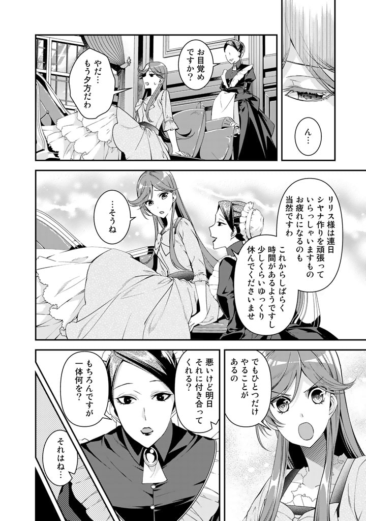 KURENAI NO SHINIGAMI WA NEMURIHIME NO NEOKI NI NAYAMASARERU - raw - Chapter 27 - https://jpdd.alammanga.com/JPDD/56021605/udswmnd0edo.jpg