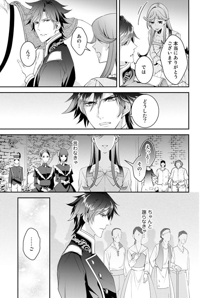 KURENAI NO SHINIGAMI WA NEMURIHIME NO NEOKI NI NAYAMASARERU - raw - Chapter 25 - https://jpdd.alammanga.com/JPDD/56021605/ue1rhxw2k0c.jpg