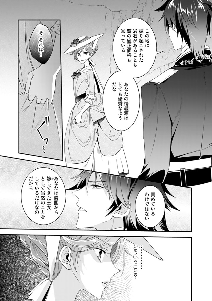 KURENAI NO SHINIGAMI WA NEMURIHIME NO NEOKI NI NAYAMASARERU - raw - Chapter 25 - https://jpdd.alammanga.com/JPDD/56021605/ul34xksklug.jpg