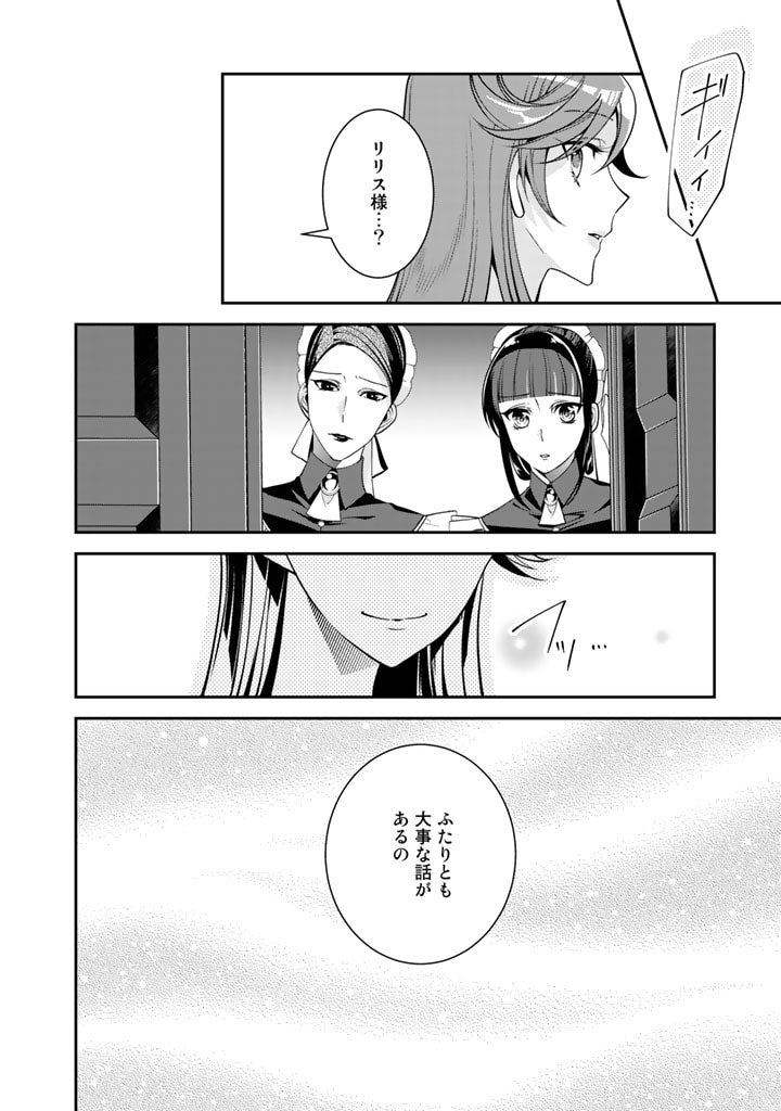 KURENAI NO SHINIGAMI WA NEMURIHIME NO NEOKI NI NAYAMASARERU - raw - Chapter 30 - https://jpdd.alammanga.com/JPDD/56021605/velsmhnfj4j.jpg