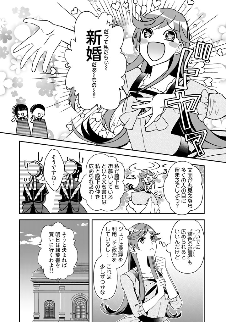 KURENAI NO SHINIGAMI WA NEMURIHIME NO NEOKI NI NAYAMASARERU - raw - Chapter 28 - https://jpdd.alammanga.com/JPDD/56021605/vhuoemc4vpd.jpg