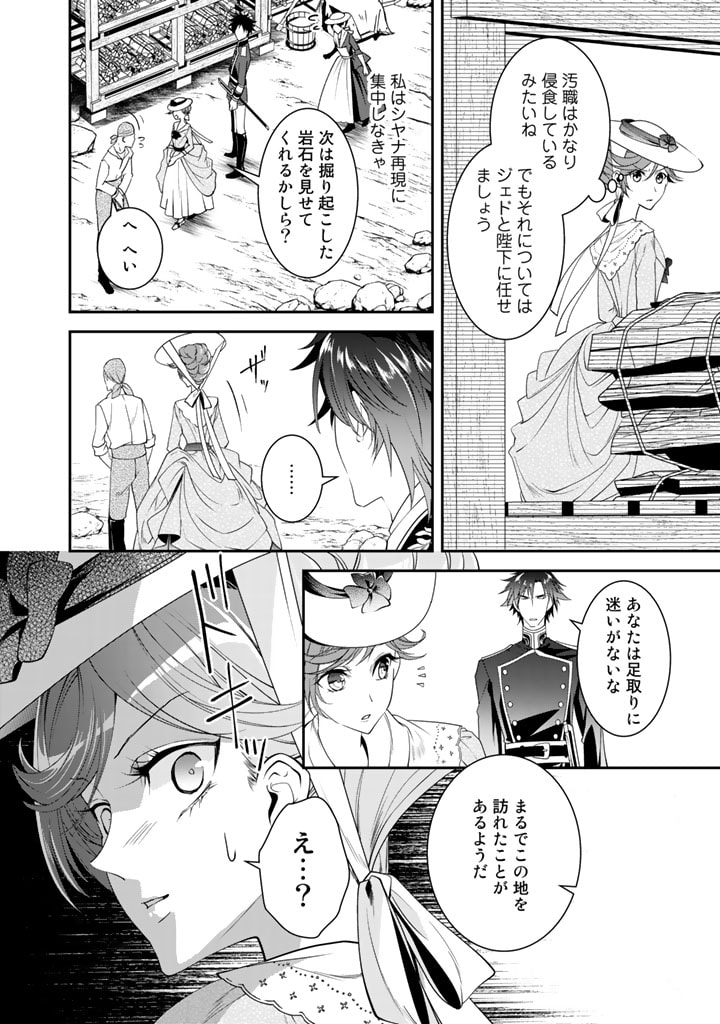KURENAI NO SHINIGAMI WA NEMURIHIME NO NEOKI NI NAYAMASARERU - raw - Chapter 25 - https://jpdd.alammanga.com/JPDD/56021605/wbkslyvf4xg.jpg