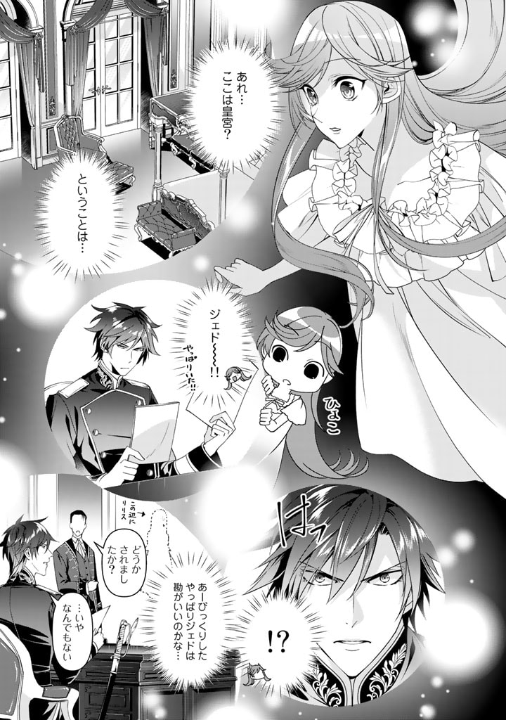 KURENAI NO SHINIGAMI WA NEMURIHIME NO NEOKI NI NAYAMASARERU - raw - Chapter 27 - https://jpdd.alammanga.com/JPDD/56021605/whho0qb3req.jpg