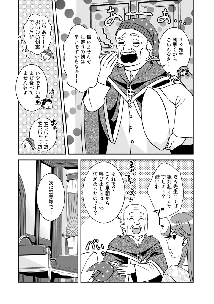 KURENAI NO SHINIGAMI WA NEMURIHIME NO NEOKI NI NAYAMASARERU - raw - Chapter 30 - https://jpdd.alammanga.com/JPDD/56021605/wy4krlvjjbd.jpg