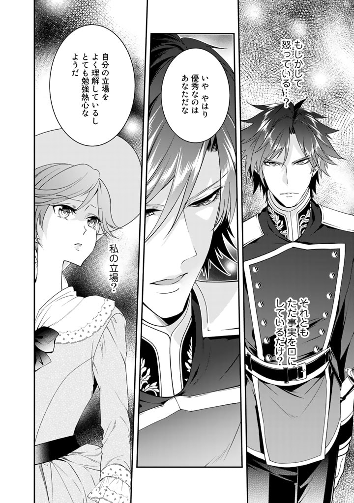 KURENAI NO SHINIGAMI WA NEMURIHIME NO NEOKI NI NAYAMASARERU - raw - Chapter 25 - https://jpdd.alammanga.com/JPDD/56021605/x2vsvdphikf.jpg