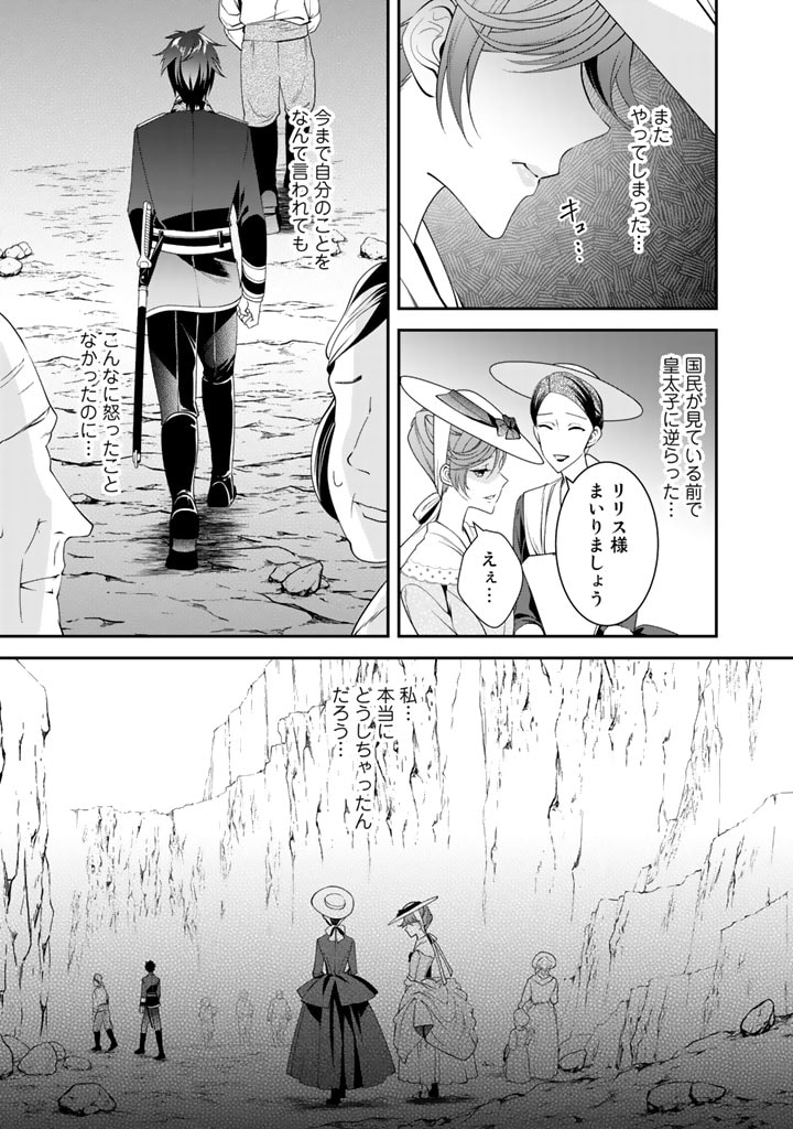 KURENAI NO SHINIGAMI WA NEMURIHIME NO NEOKI NI NAYAMASARERU - raw - Chapter 25 - https://jpdd.alammanga.com/JPDD/56021605/xrrayxg2q00.jpg