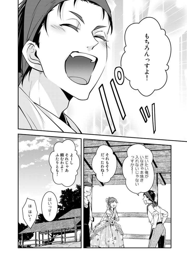 KURENAI NO SHINIGAMI WA NEMURIHIME NO NEOKI NI NAYAMASARERU - raw - Chapter 29 - https://jpdd.alammanga.com/JPDD/56021605/y32ngbhfgyv.jpg