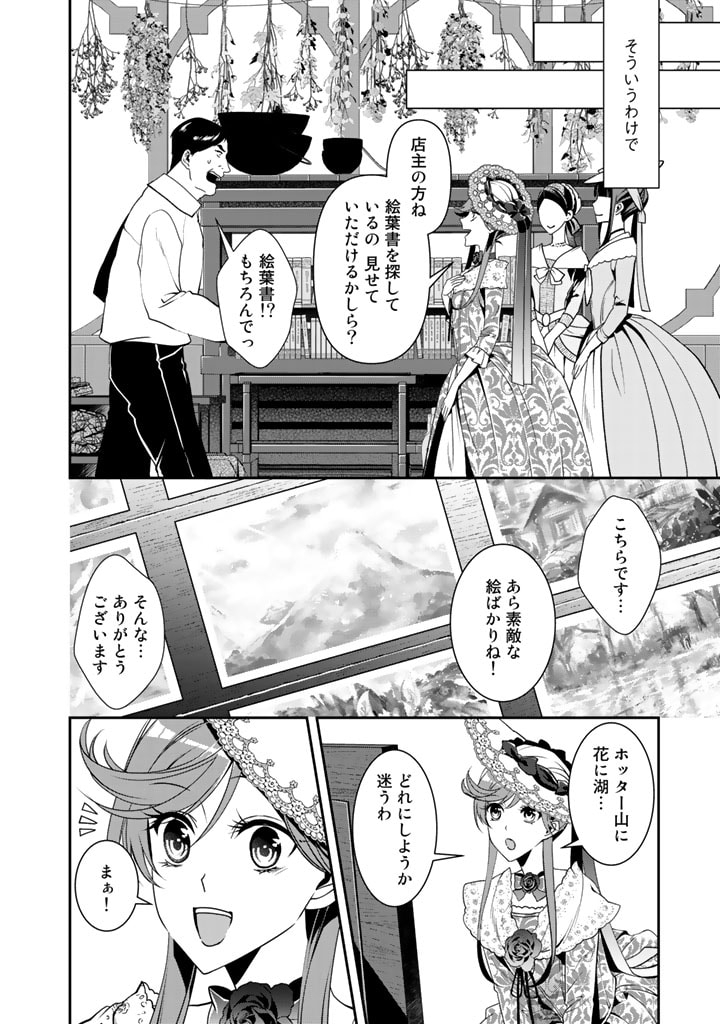 KURENAI NO SHINIGAMI WA NEMURIHIME NO NEOKI NI NAYAMASARERU - raw - Chapter 28 - https://jpdd.alammanga.com/JPDD/56021605/y4q3nguhr52.jpg