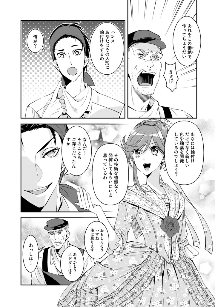 KURENAI NO SHINIGAMI WA NEMURIHIME NO NEOKI NI NAYAMASARERU - raw - Chapter 29 - https://jpdd.alammanga.com/JPDD/56021605/yf2n34t5dw5.jpg