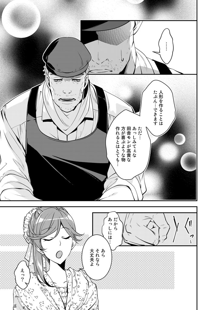 KURENAI NO SHINIGAMI WA NEMURIHIME NO NEOKI NI NAYAMASARERU - raw - Chapter 29 - https://jpdd.alammanga.com/JPDD/56021605/yipsxs0qfmk.jpg