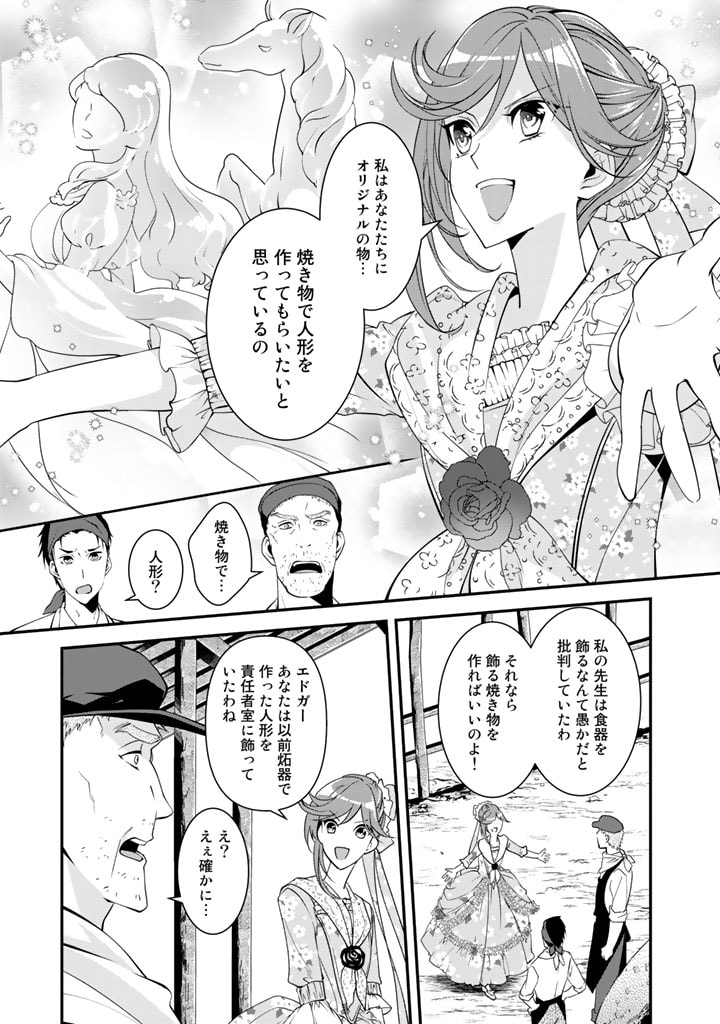 KURENAI NO SHINIGAMI WA NEMURIHIME NO NEOKI NI NAYAMASARERU - raw - Chapter 29 - https://jpdd.alammanga.com/JPDD/56021605/yvbir25gtpy.jpg