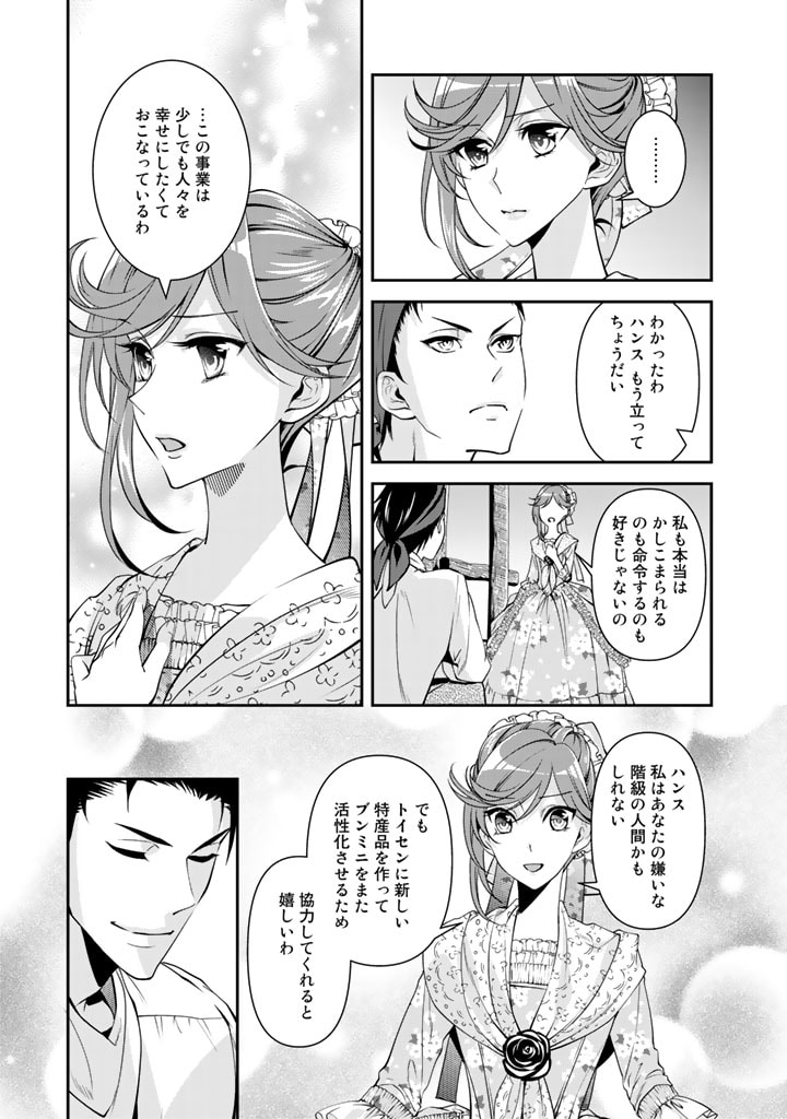 KURENAI NO SHINIGAMI WA NEMURIHIME NO NEOKI NI NAYAMASARERU - raw - Chapter 29 - https://jpdd.alammanga.com/JPDD/56021605/ywdeskcu30f.jpg