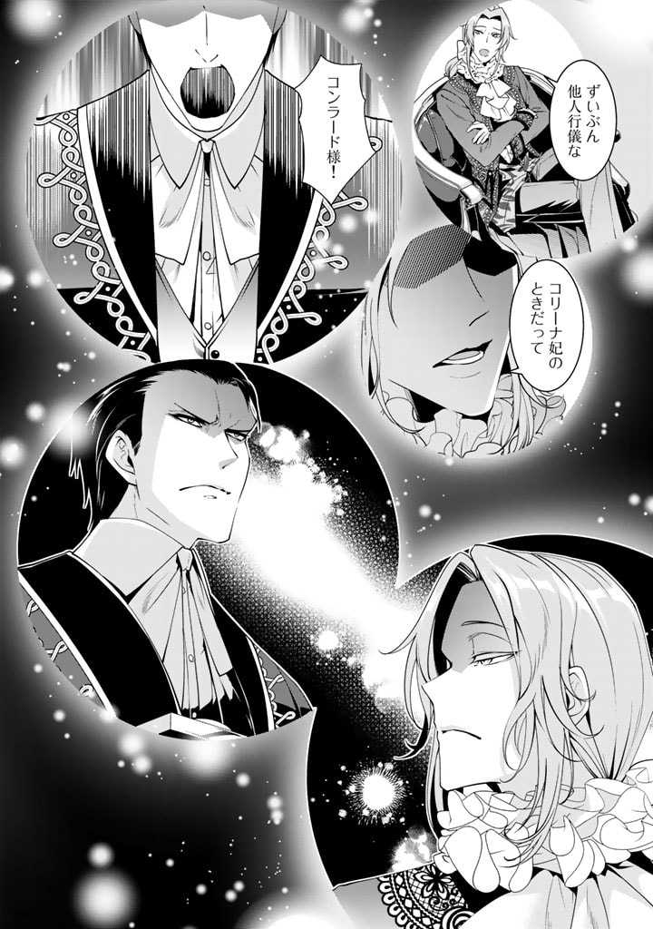 KURENAI NO SHINIGAMI WA NEMURIHIME NO NEOKI NI NAYAMASARERU - raw - Chapter 27 - https://jpdd.alammanga.com/JPDD/56021605/zsnhoaetlfe.jpg