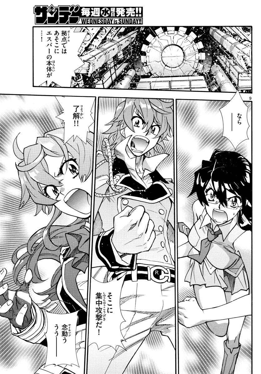 9