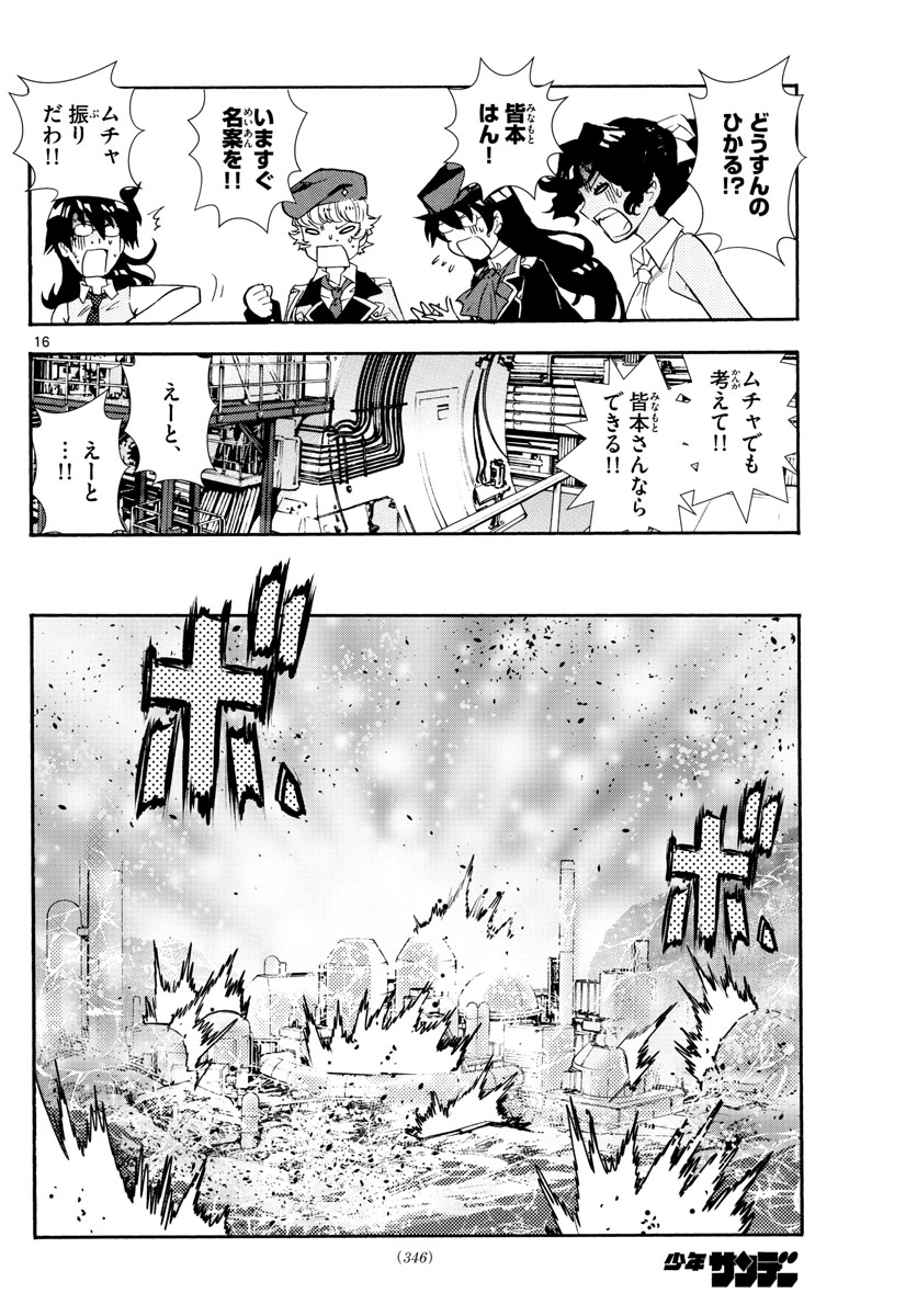 16