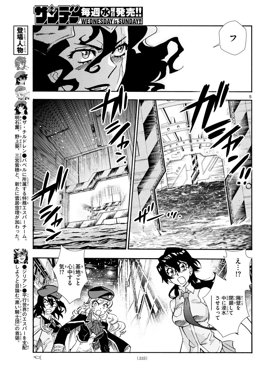 5