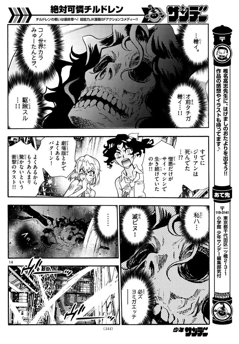14