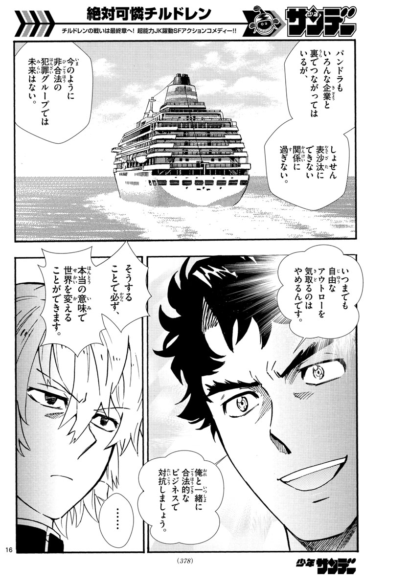 16