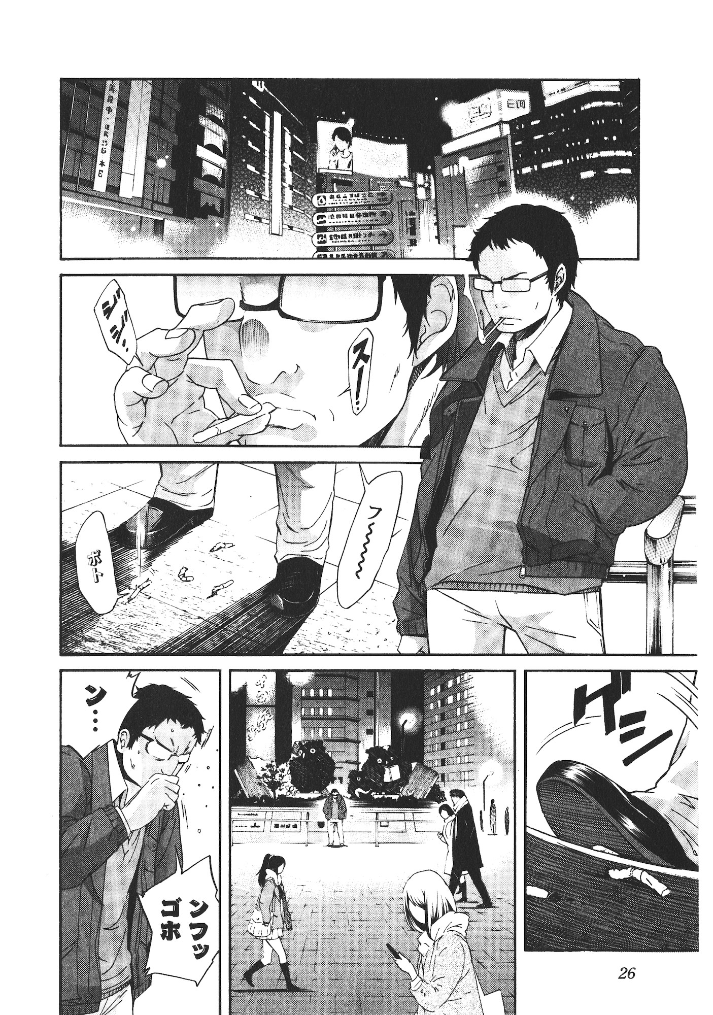 TRASH. Chapter 42 - Page 2