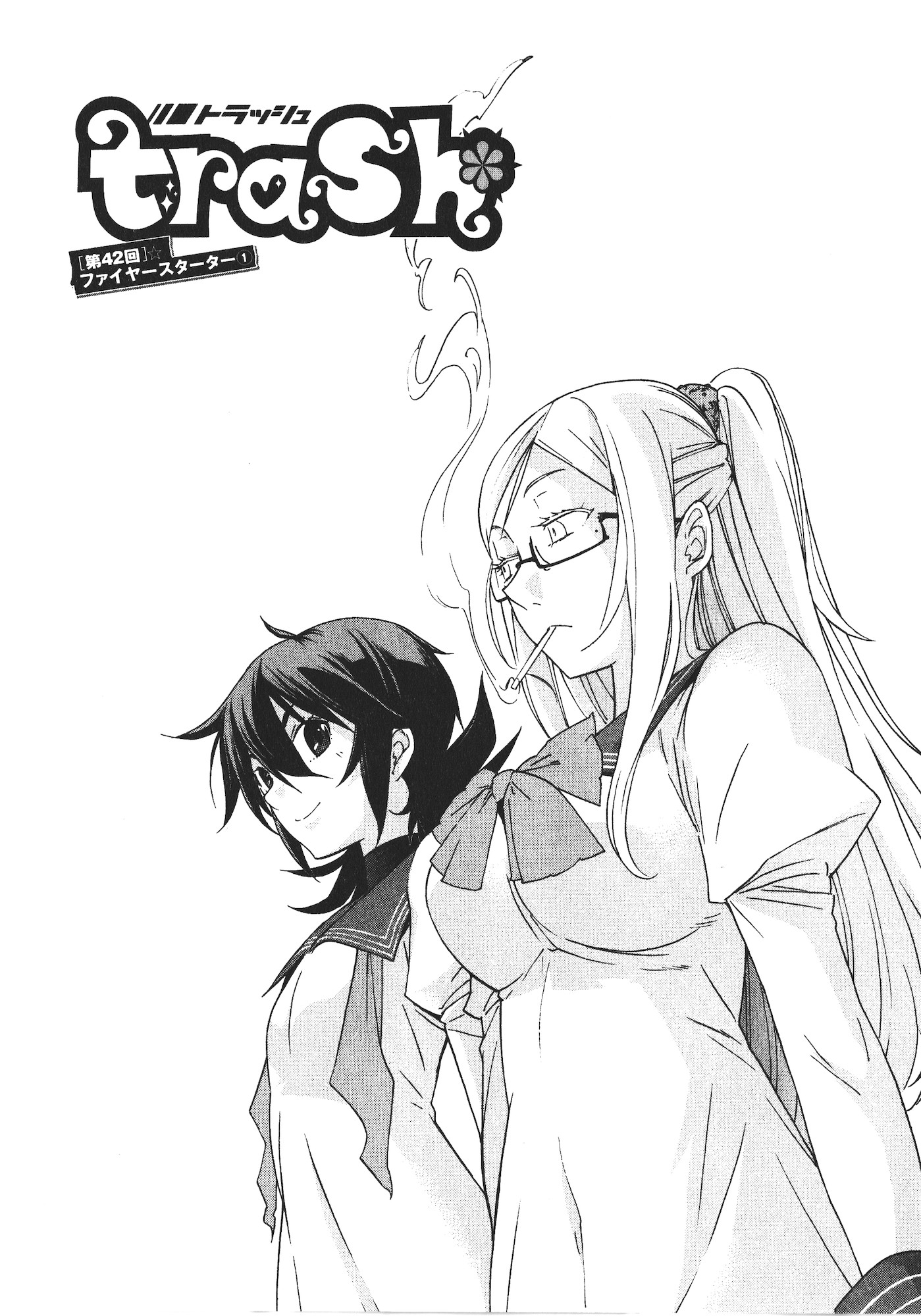 TRASH. Chapter 42 - Page 1
