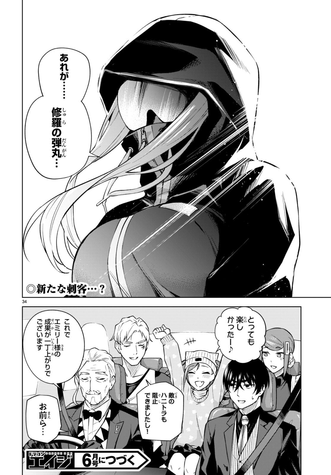 34