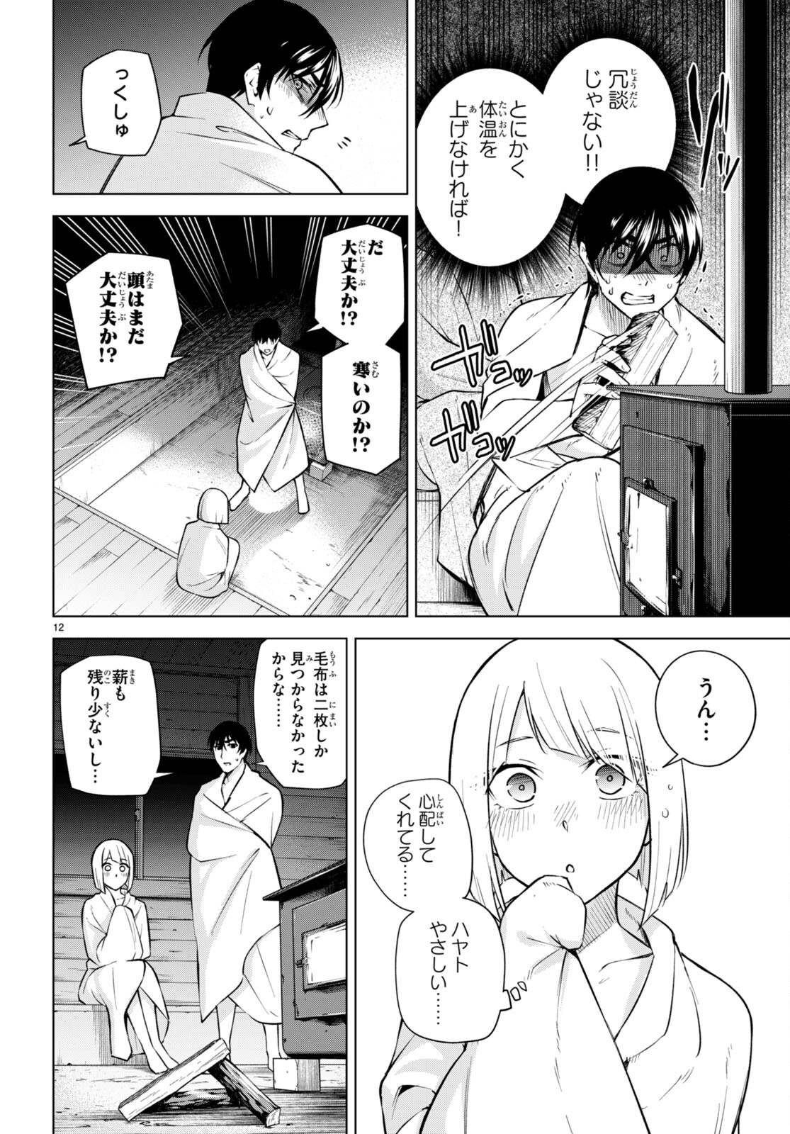 12
