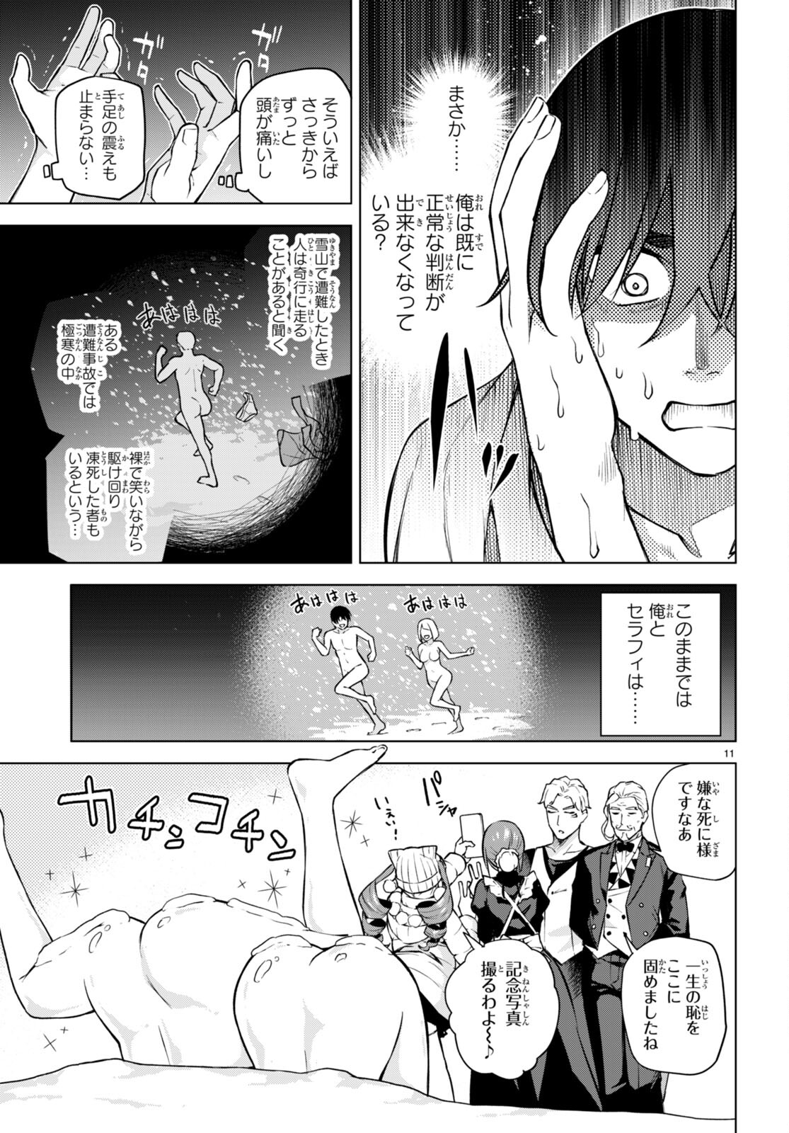 11