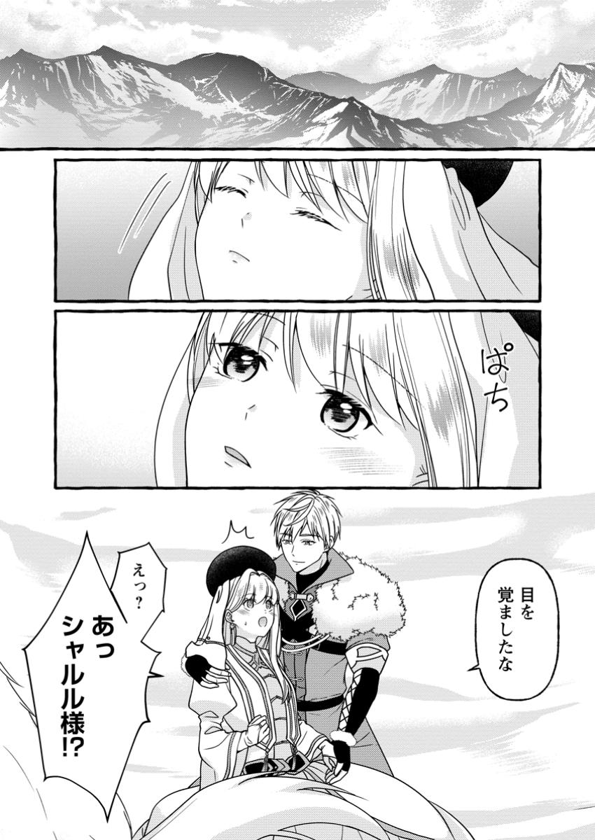 MIGAWARI NO OCHIKOBORE IKENIE SEIJO HA TEKIKOKU O OTOTO NI DEKIAI SARERU SHOKEI NO HI HA ITSUDESHO? E, NAZE KONNANI DAIJI NI SAR Chapter 11.1 - Page 1