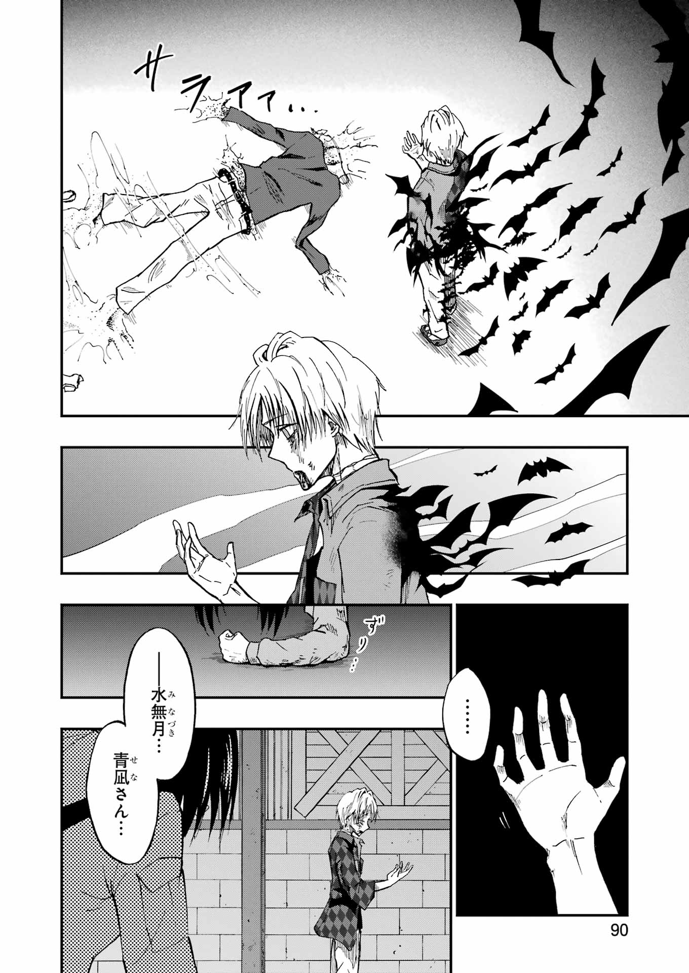 VAMPXIA Chapter 3 - Page 28