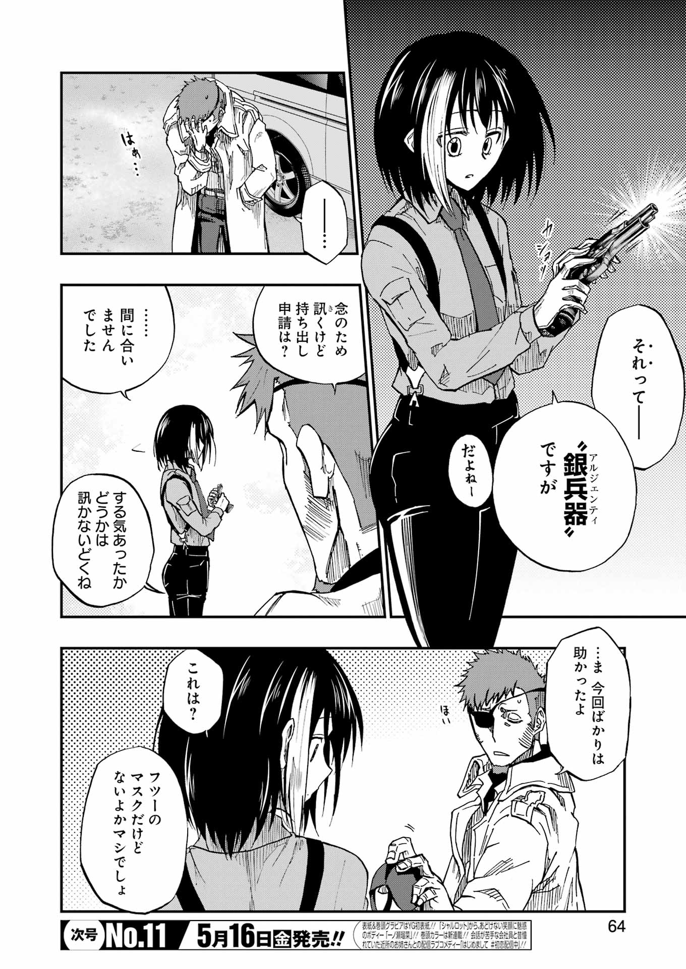 VAMPXIA Chapter 3 - Page 2