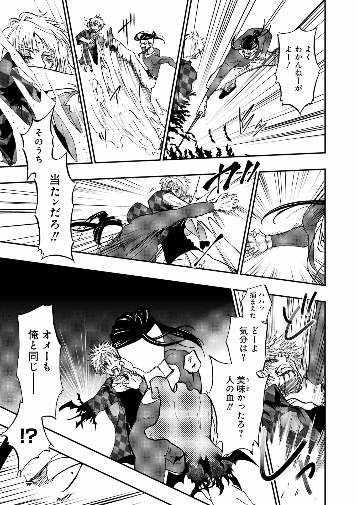 VAMPXIA Chapter 3 - Page 21