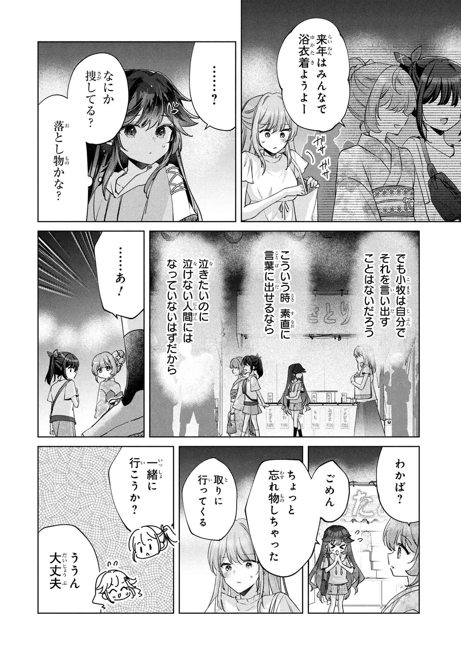 SEIAKU TENSAI OSANANAJIMI TO NO SHOUBU NI MAKETE HATSU TAIKEN O ZENBU UBAWARERU HANASHI Chapter 15.2 - Page 2