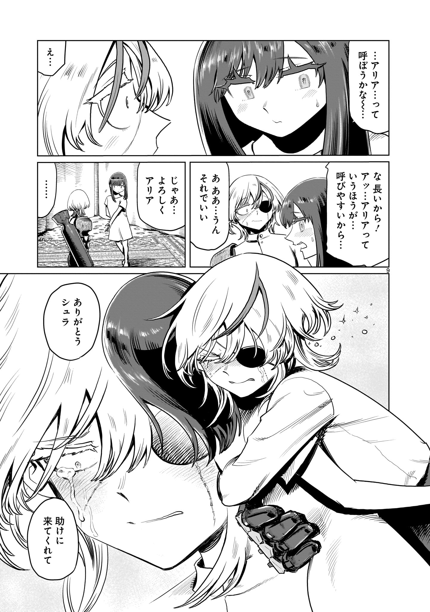 KUBISHOI YUUSHA Chapter 33 - Page 9
