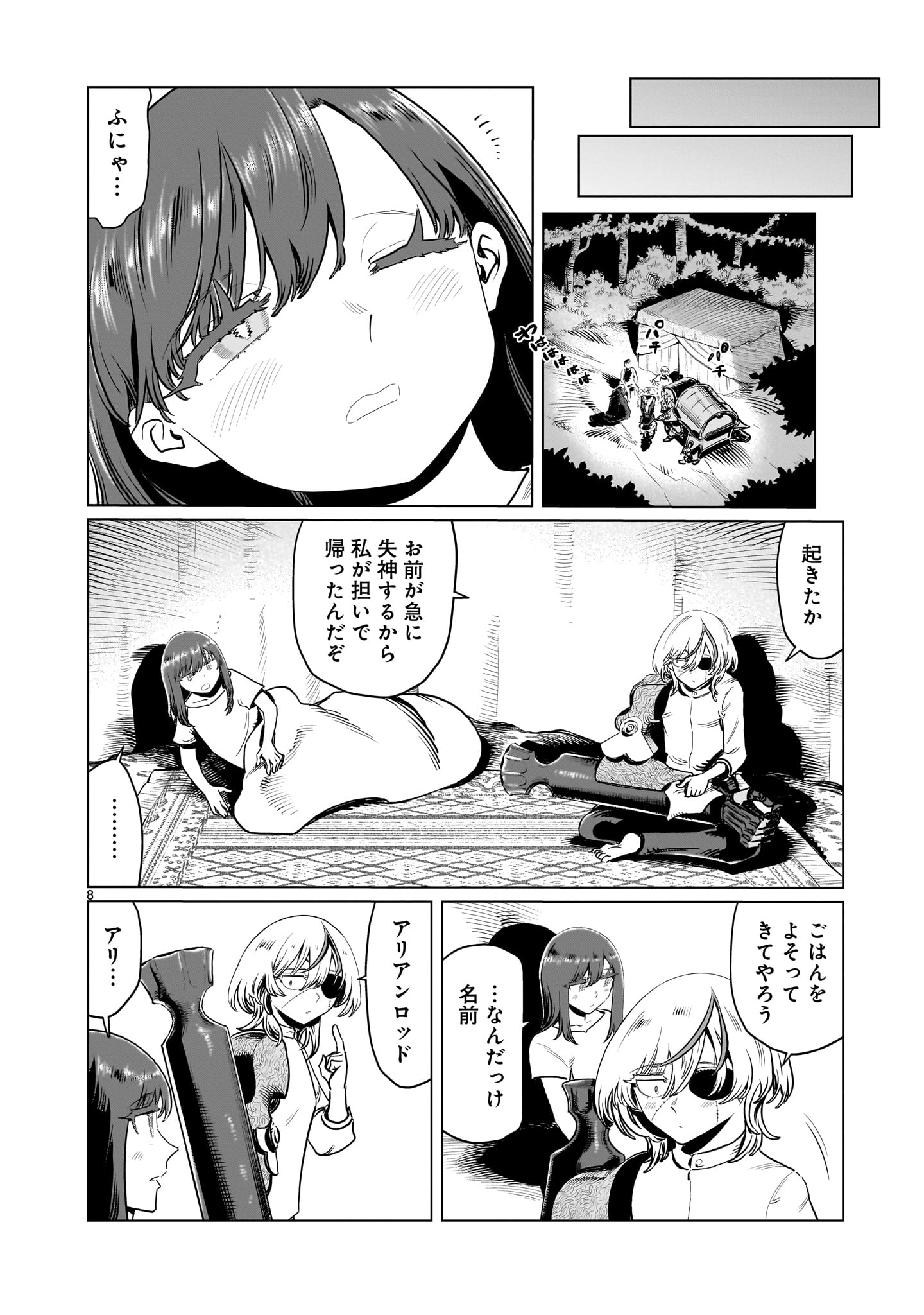 KUBISHOI YUUSHA Chapter 33 - Page 8