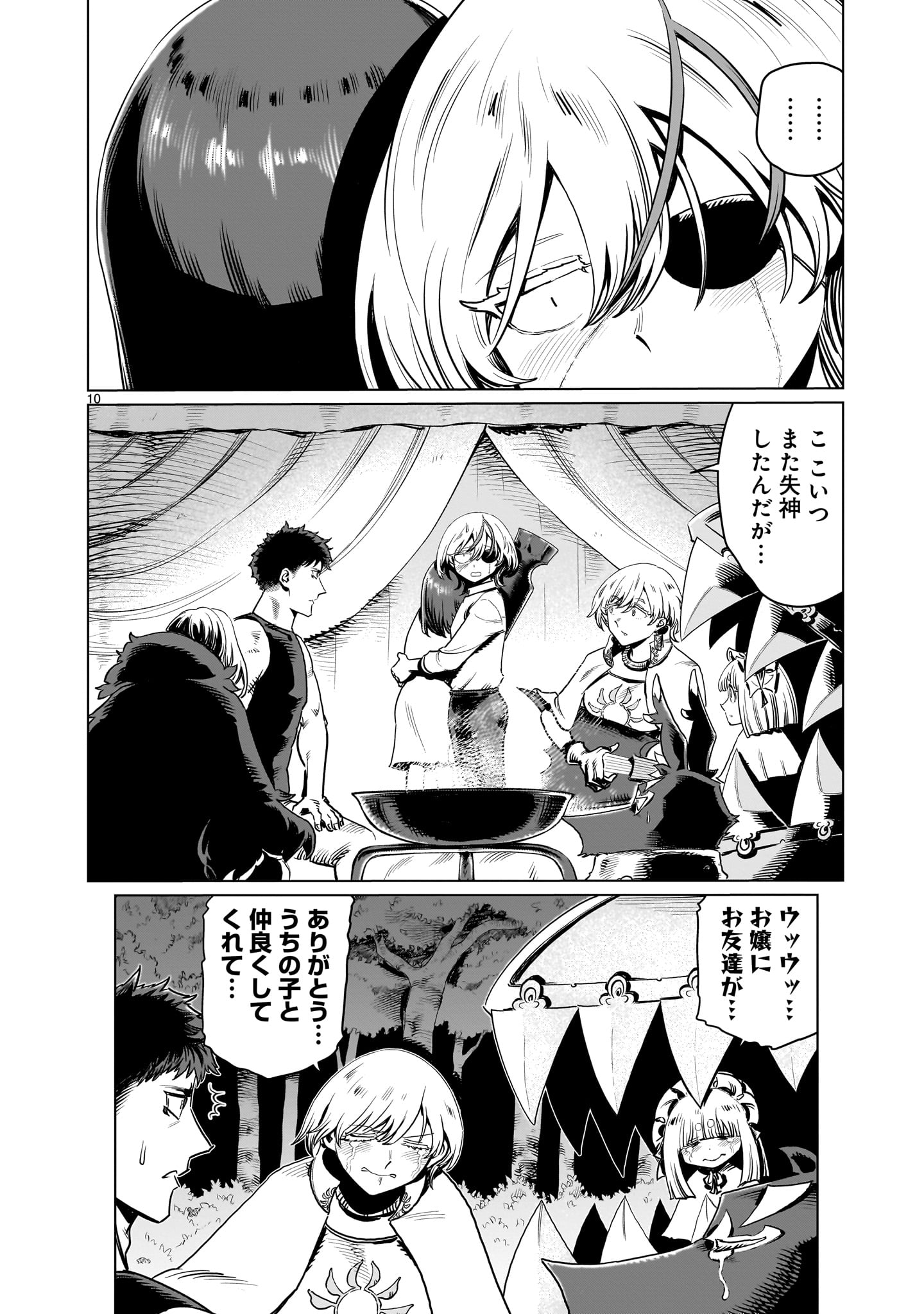 KUBISHOI YUUSHA Chapter 33 - Page 10