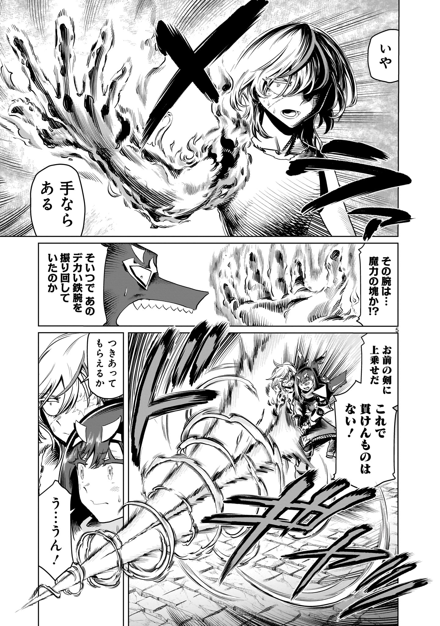 KUBISHOI YUUSHA Chapter 33 - Page 5