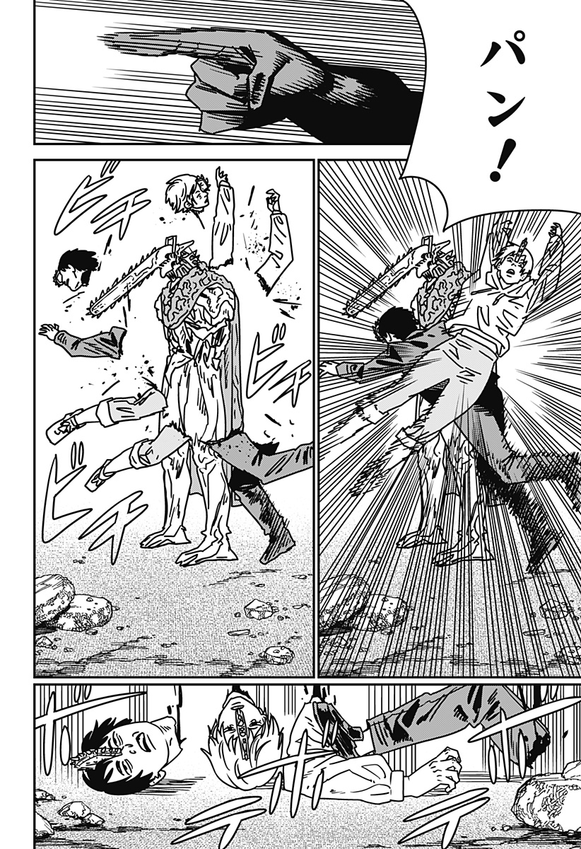 CHAINSAW-MAN - raw - Chapter 202 - https://jpdd.alammanga.com/JPDD/56050805/ux05u31z1vf.jpg
