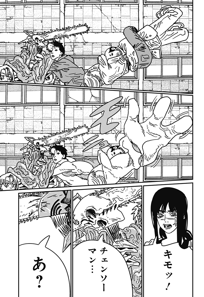 CHAINSAW-MAN - raw - Chapter 202 - https://jpdd.alammanga.com/JPDD/56050805/ylleqnvg4ji.jpg