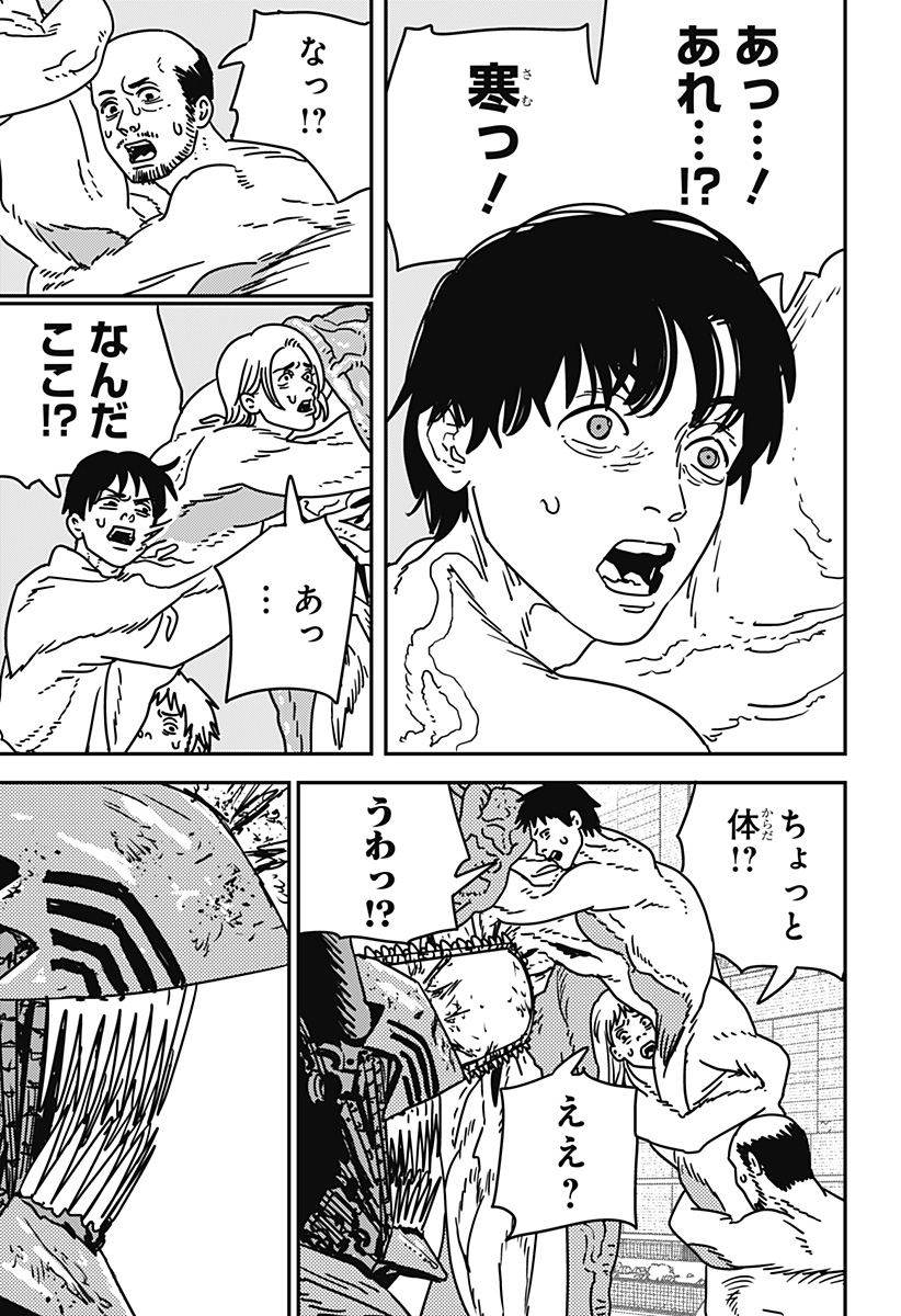 CHAINSAW-MAN - raw - Chapter 202 - https://jpdd.alammanga.com/JPDD/56050805/yozudmpybsb.jpg