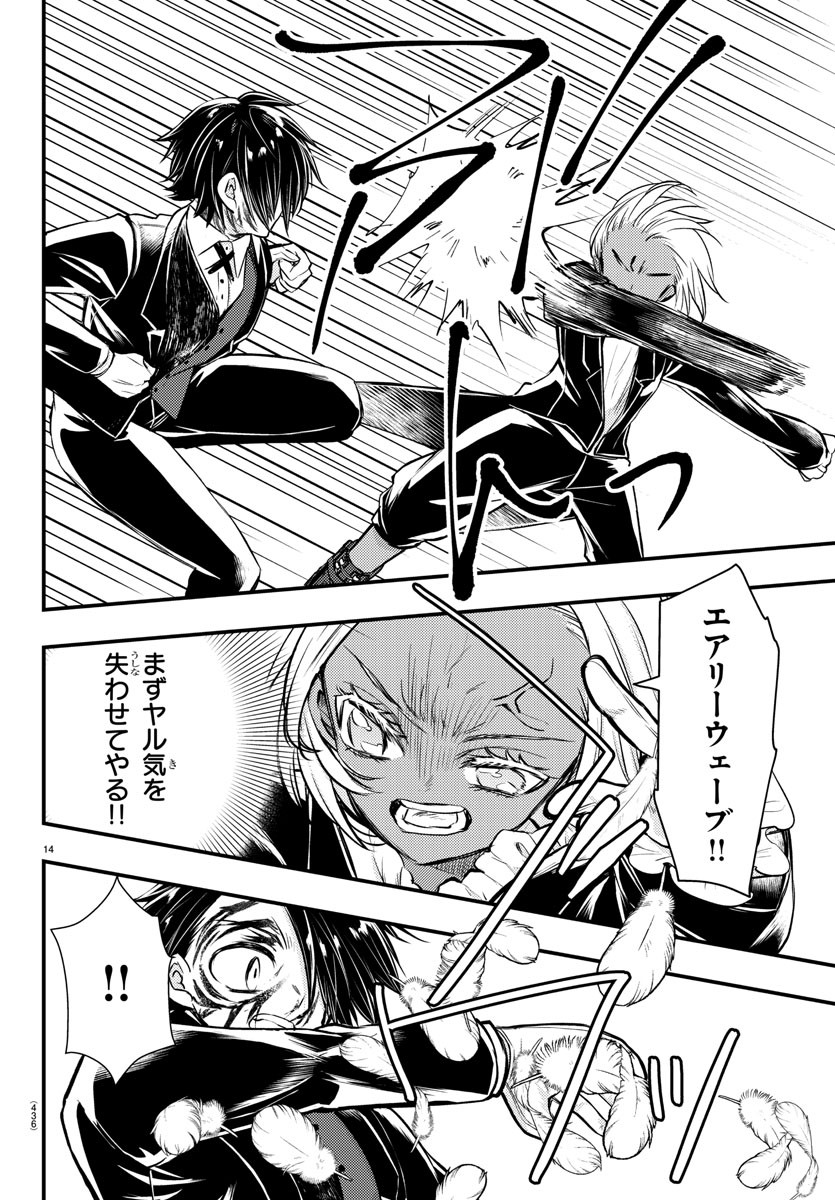 DOGOU NO BLUE Chapter 29 - Page 14
