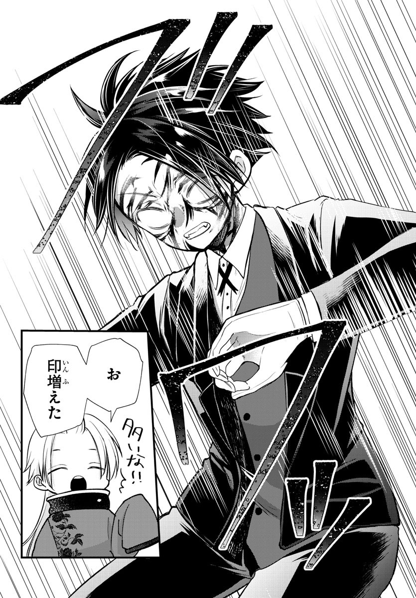 DOGOU NO BLUE Chapter 29 - Page 10
