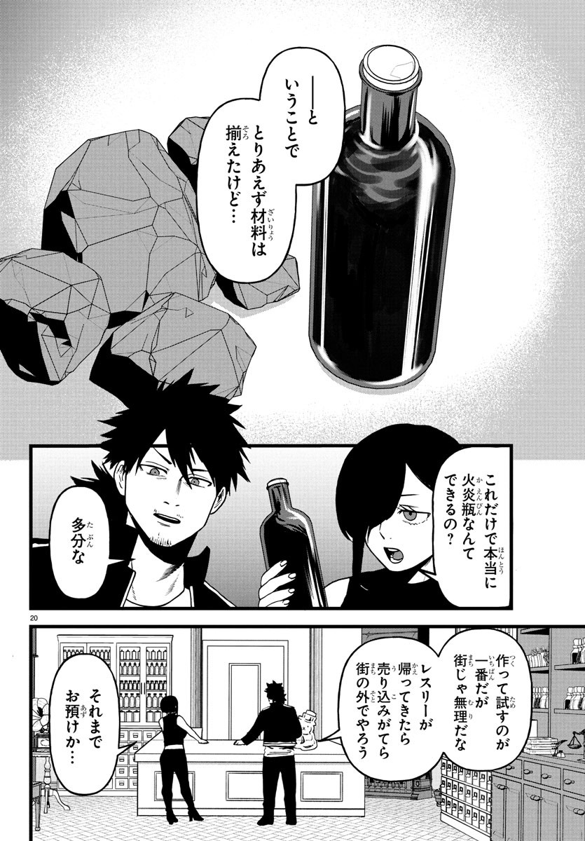 21