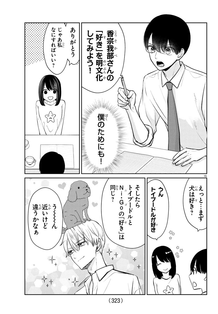 15